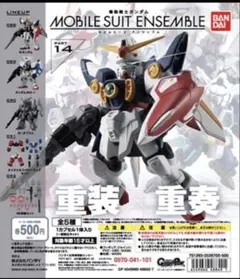 機動戦士ガンダム モビルスーツアンサンブル14 コンプリート5種