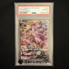 エーフィV SR 強化拡張パック イーブイヒーローズ 081/069 PSA10