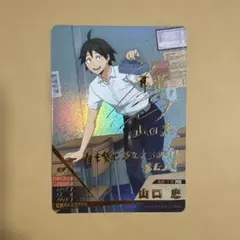 バボカ BREAK ユース＆選抜強化合宿 3弾 山口忠 サイン カード 秘レア