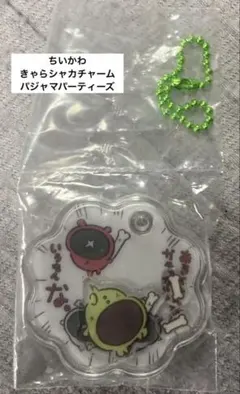 ちいかわ きゃらシャカチャームグミ パジャマパーティーズ