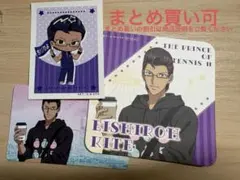 テニスの王子様 木手永四郎 グッズセット