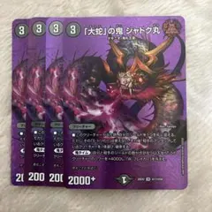 2026年最新】ジャドク丸の人気アイテム - メルカリ