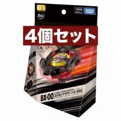 ベイブレードX BX-34 コバルトドラグーン 8個セット | Mercari
