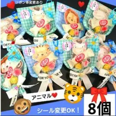 入学 発表会 結婚式 卒業プチギフト 卒園 引っ越し お礼 誕生日 お菓子ブーケ