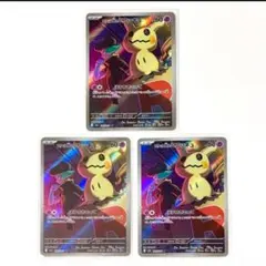 ロケット団のミミッキュ　AR3枚＆ノーマル4枚セット