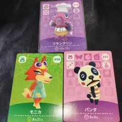 モニカ amiiboカード セット あつ森