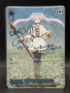 2026年最新】ヴァイスシュヴァルツ フリーレン サインの人気アイテム