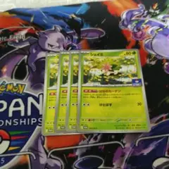 ポケモンカード シェイミ 4枚セット