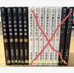 ご近所物語 全巻セット