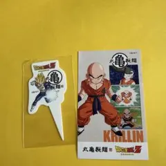 ドラゴンボールZ ベジータステッカー　うどん札　丸亀製麺
