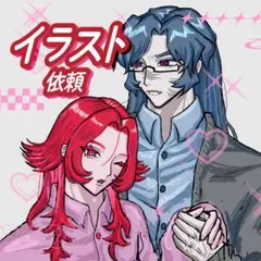 「半額キャンペーン」イラスト オーダー 依頼 夢絵 立ち絵