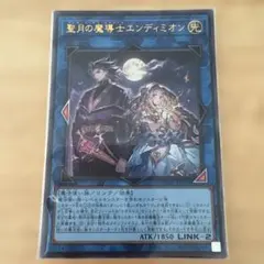 2026年最新】聖月の魔導士エンディミオンの人気アイテム - メルカリ