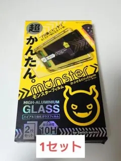 Switch2対応 BELLEMOND モンスターフィルム 強化ガラス 1枚
