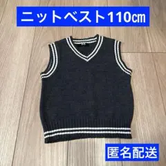 【BB】ダークグレー Vネックニットベスト(110㎝)