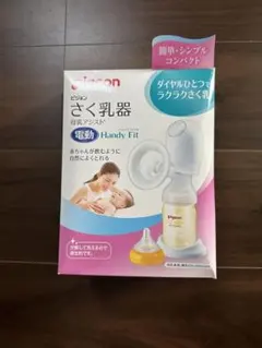 Pigeon さく乳器 電動式 母乳搾乳器