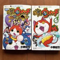 妖怪ウォッチ【16】アニメ DVD - メルカリ