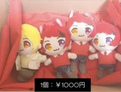 すとぷり るぅとくん 莉犬くん ぬいぐるみ マスコットキーホルダー
