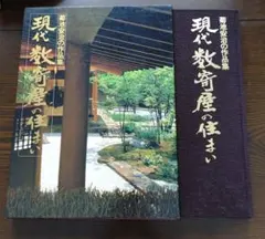 2026年最新】建物の見方・しらべ方―江戸時代の寺院と神社の人気