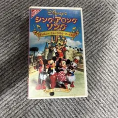 シング アロング ソング vhs キッズ用品 DWE ディズニー英語システム