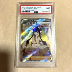 PSA9☆カミツレのきらめき SR 246/172 ポケモンカード