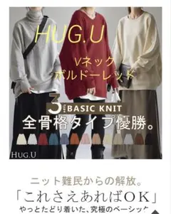 HUG.U Vネックドルマンスリーブニットのサムネイル