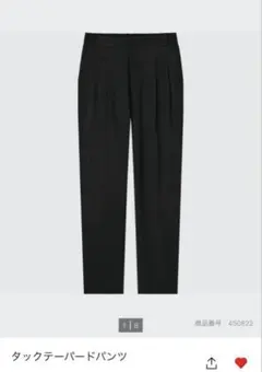 UNIQLO（ユニクロ）タックテーパードパンツ