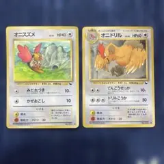 2026年最新】オニドリルの人気アイテム - メルカリ