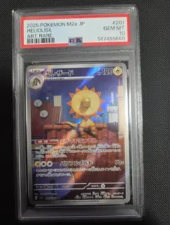 PSA10 エレザード AR MEGA ハイクラスパック MEGAドリームexのサムネイル