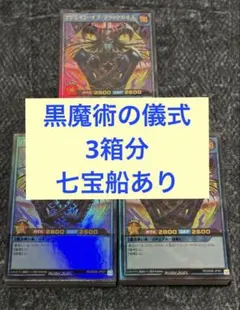 2026年最新】七宝船 3枚の人気アイテム - メルカリ