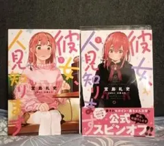 2026年最新】彼女、お借りします1巻初版の人気アイテム - メルカリ