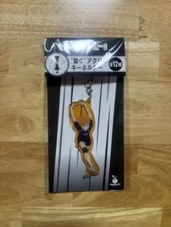 Happyくじ ハイキュー I賞 日向