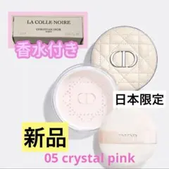 Dior ディオール オン セット パウダー 05 クリスタルピンク　香水のサムネイル