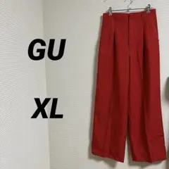 【GU ジーユー】 カラースラックス 朱赤 差し色 XL 大きめサイズ 大人女子