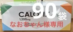 ダイアナ　セルディア カロフィックス　90袋のサムネイル