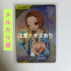 ガンバレジェンズゲットキャンペーン PCX-026 甘根幸果