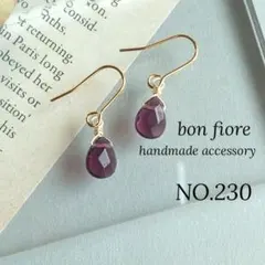 天然石　紫　一粒　揺れる　小ぶり　ピアス イヤリング ハンドメイド NO.230