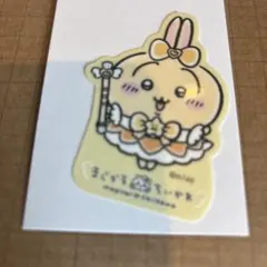 まじかるちいかわ スマホに貼れるサイズのクリアステッカーコレクション　うさぎ
