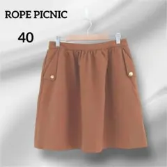 ロペピクニック　フレアスカート ひざ丈　ゴールドボタン付き　ブラウン　40