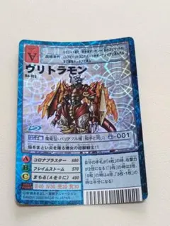 旧デジモンカード Bo-703 ヴリトラモン - メルカリ