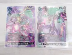 英語版　デジモンカード　希少レア/SPカード　パラレル　まとめ売りセット Amazon.co.jp: デジモンカード ゼファーガモン 希少 パラレル SP