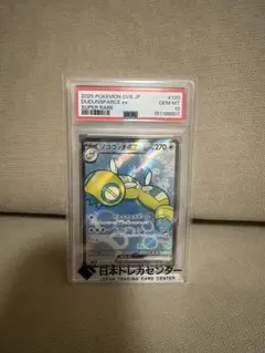 PSA10 ノコッチ　クラシック　Classic PSA10 ノコッチ クラシック Classic - メルカリ