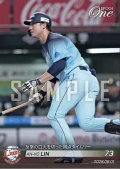 エポックワン　林安可　反撃の口火を切った同点タイムリー　埼玉西武ライオンズ　台湾