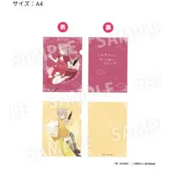 上伊那ぼたん 酔へる姿は百合の花 クリアファイル 非売品ポストカード