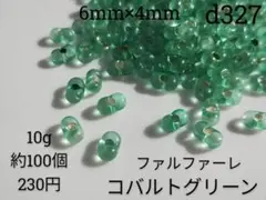 10g約100個 グリーン シルバー ライン 緑 ファルファーレ ビーズ 6×4
