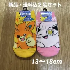 【新品タグ付き】　ポケモン　靴下２足セット　パモ　サケブシッポ