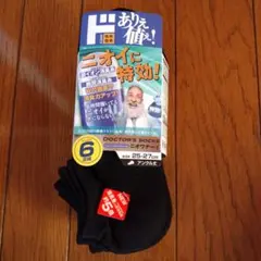 DOCTOR'S SOCKS 6足組 25-27cm