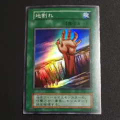 2026年最新】地割れ SRの人気アイテム - メルカリ