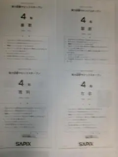 2026年最新】桜蔭オープンの人気アイテム - メルカリ