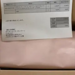ポケモンカードゲーム スペシャルBOX ポケモンセンターフクオカ