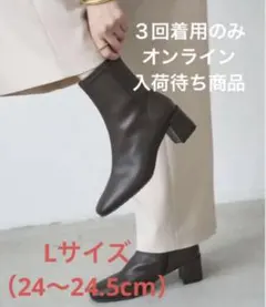 最終値下げ LE TALON 5cmスクエアフィットショートブーツ L 茶色